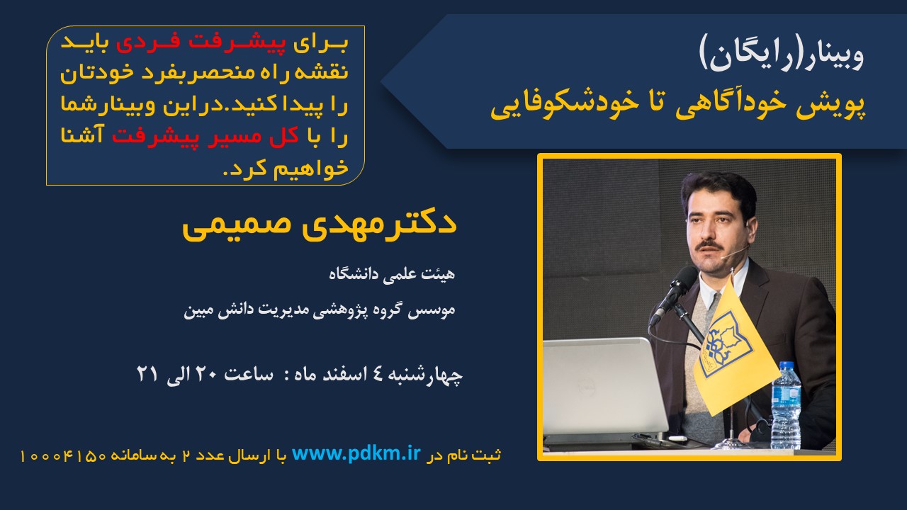 گام به گام تا توسعه فردی 