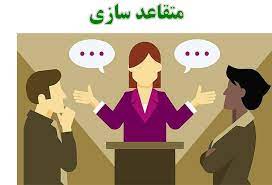 متقاعد سازی