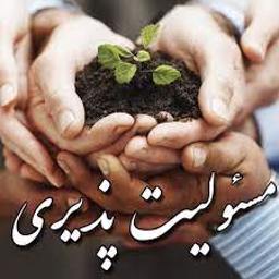 مسئولیت پذیری